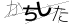 CAPTCHA