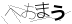 CAPTCHA