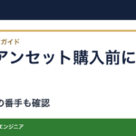 アイアンは7番の試打だけで買っていい？セット購入前に測りたい番手