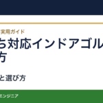 左打ち対応インドアゴルフの選び方｜レフティが予約前に確認すること